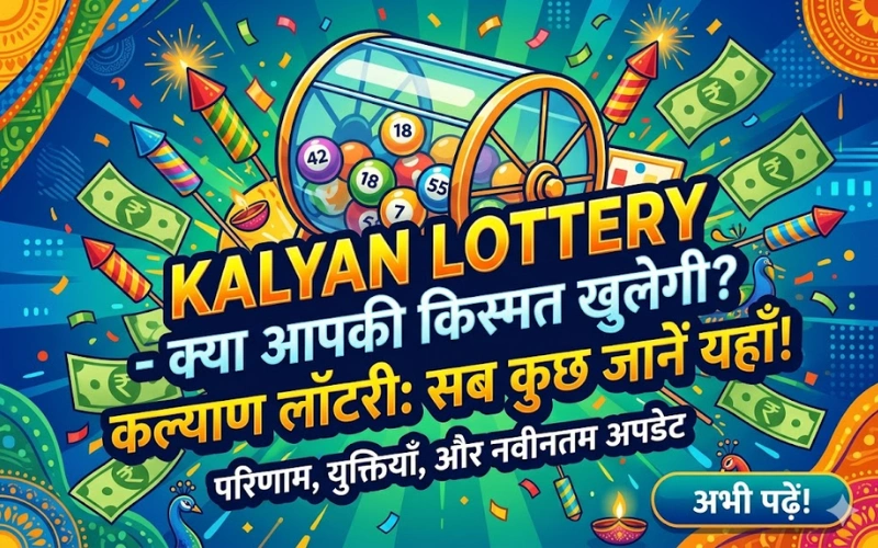 kalyan lottery​ at 82 Lottery Club featured image
